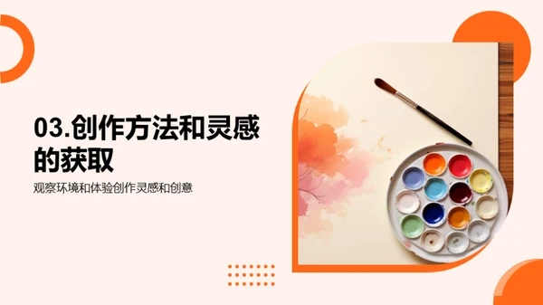 水墨风教育培训教学课件PPT模板