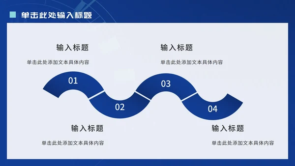 科技风新闻工作报告ppt模板