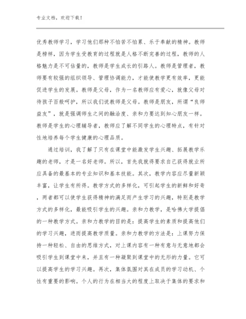 最新小学教师的培训心得体会例文25篇文档选编.docx