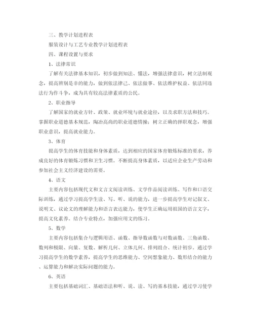 精编之服装类的工作计划范文.docx