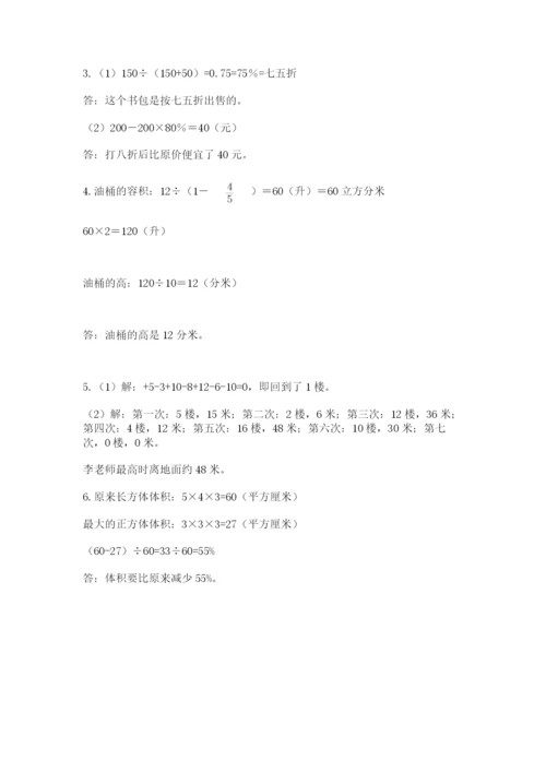 普安县六年级下册数学期末测试卷精编.docx