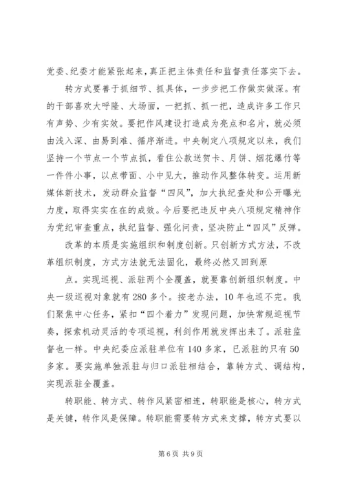 学习《学思践悟》专栏系列文章有感 (2).docx