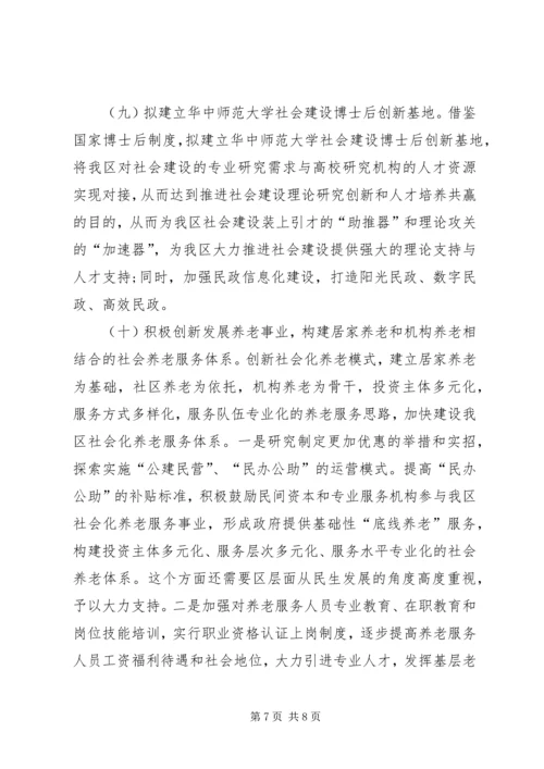 民政局工作计划 (17).docx