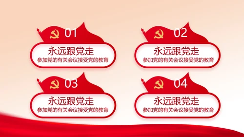 红色开展党史学习教育党课动态PPT