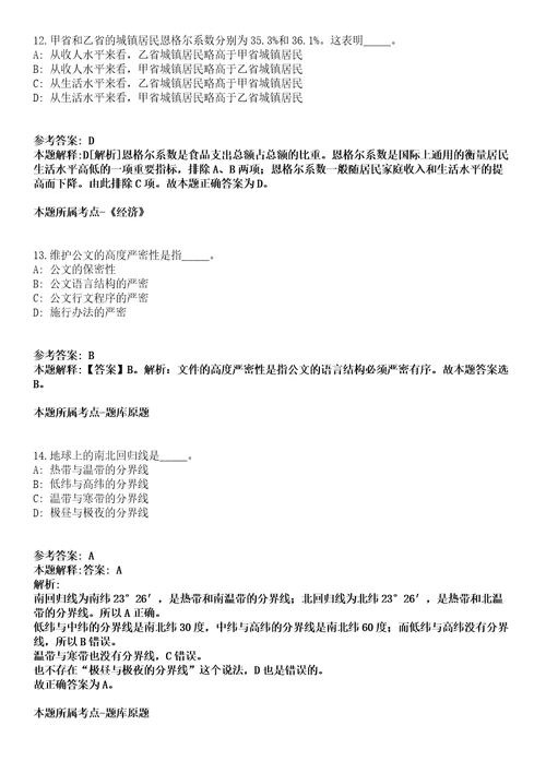 2021年08月2021年文山市财政局招考聘用编外特殊人才冲刺卷第八期带答案解析