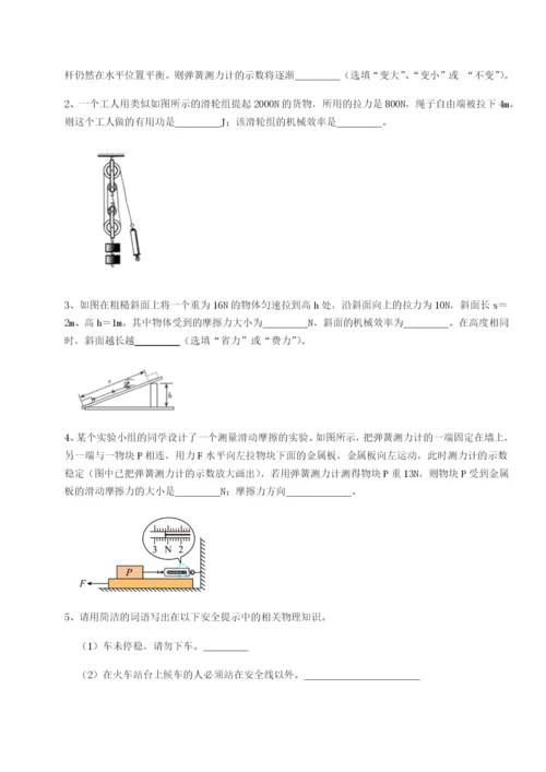 河南淮阳县物理八年级下册期末考试综合测评练习题（含答案详解）.docx