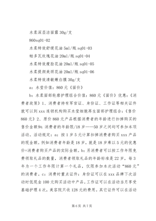 五一劳动节活动方案_1.docx