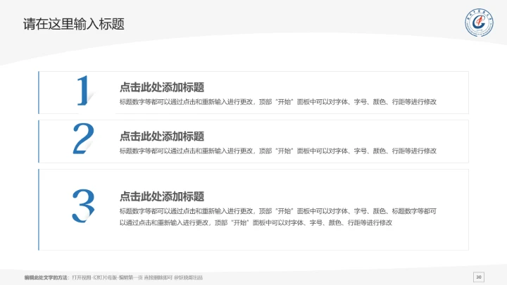 广州中医药大学课题学术汇报毕业论文答辩通用PPT模板