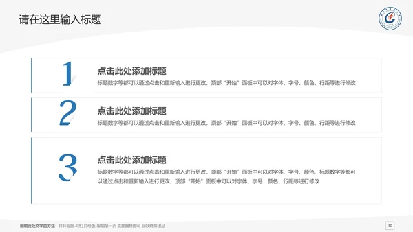 广州中医药大学课题学术汇报毕业论文答辩通用PPT模板