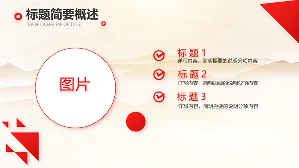 诚信公司企业宣传简介介绍动态PPT模板