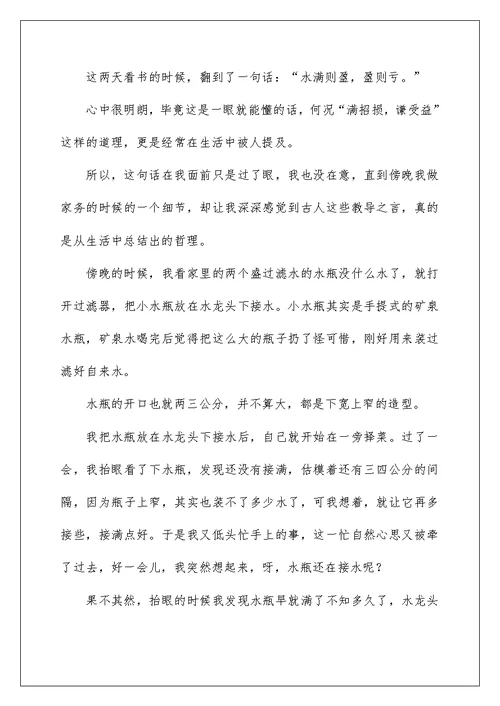 2022关于高三日记集锦十篇