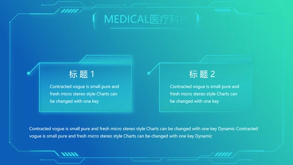 蓝色医疗医学手术讲解动态PPT模板