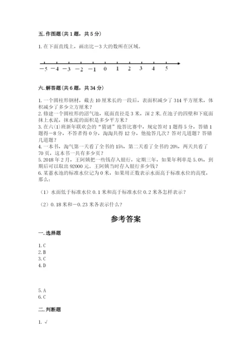 龙泉市六年级下册数学期末测试卷（典型题）.docx