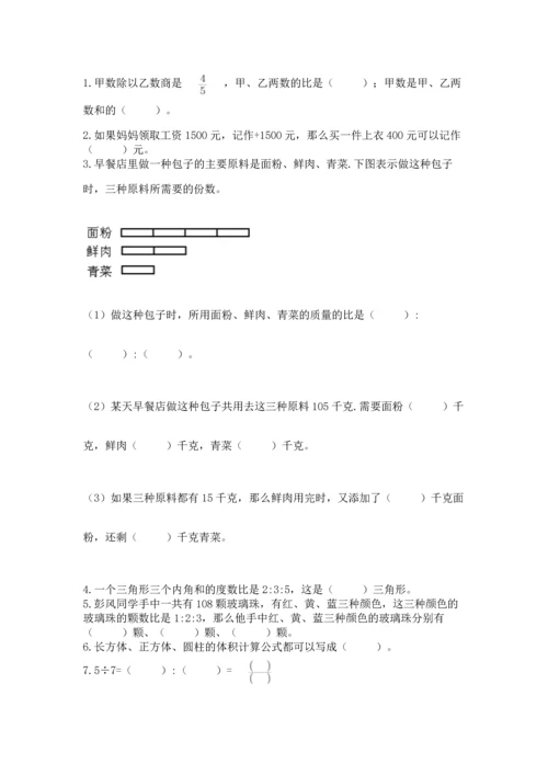 小学数学试卷六年级下册期末测试卷全面.docx