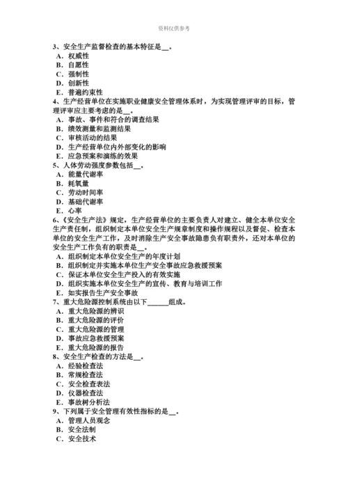 下半年内蒙古安全工程师安全生产技术砂轮机使用过程中操作考试题.docx