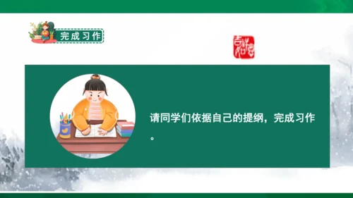 习作：______即景  课件