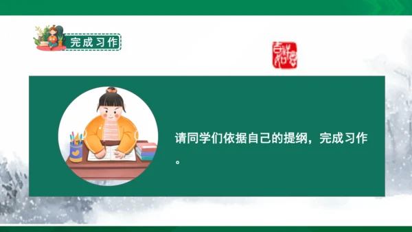 习作：______即景  课件