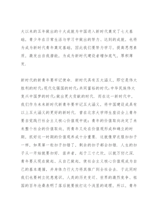 大学生学习新时代中国特色社会主义思想心得体会三篇.docx