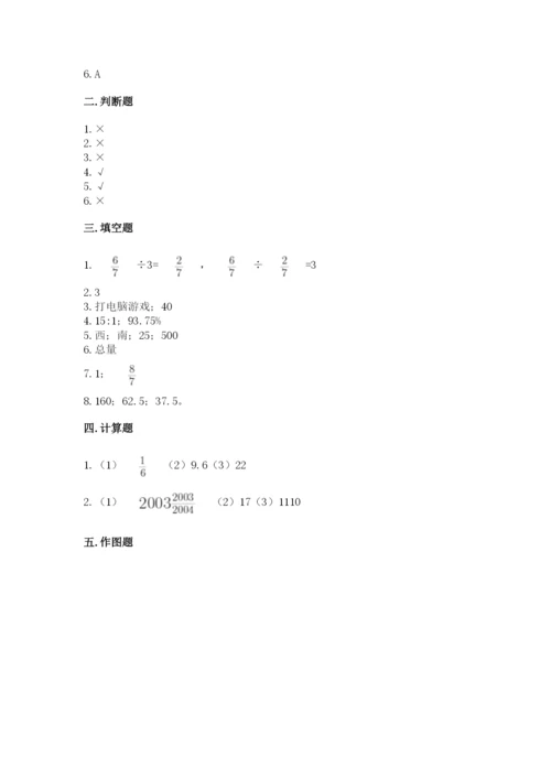 小学六年级数学上册期末卷及参考答案（满分必刷）.docx