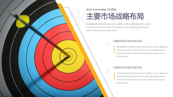 物流行业高端大气物流货运公司介绍通用PPT