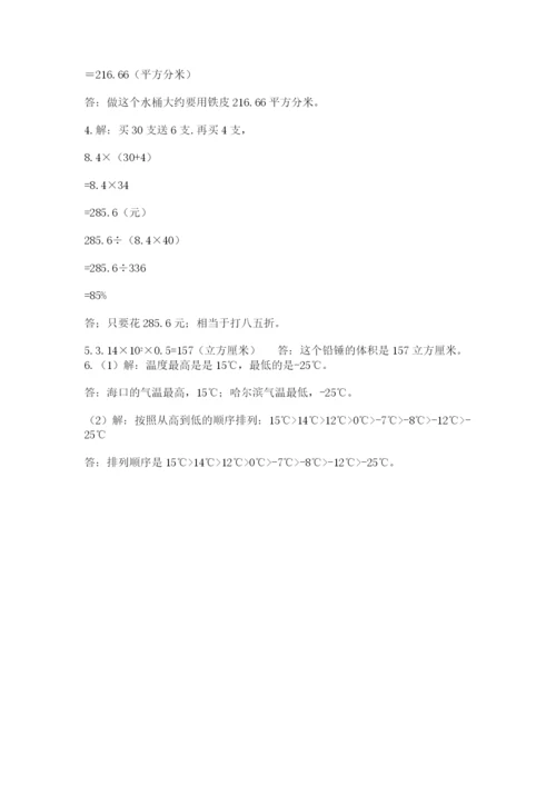实用小学数学青岛版六年级下册期末测试卷含答案（轻巧夺冠）.docx