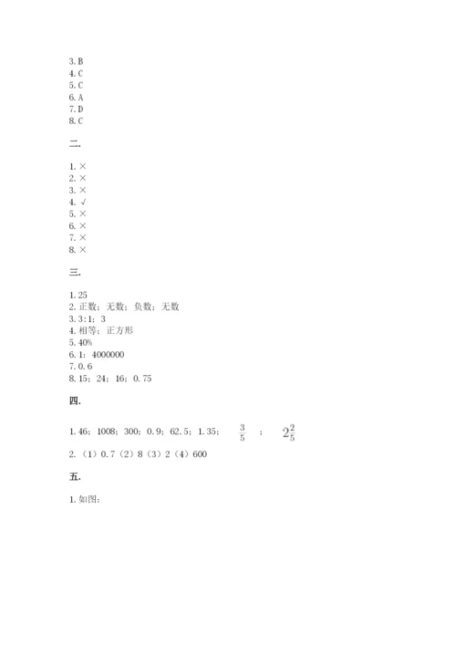 西师大版六年级数学下学期期末测试题及答案【最新】.docx