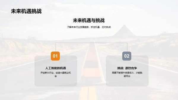 高三勇往直前