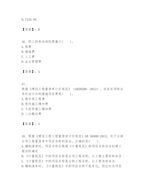2024年一级建造师之一建建设工程经济题库（含答案）.docx