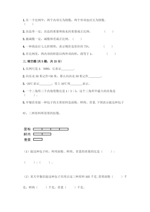 2022北师大版六年级下册数学-期末测试卷答案免费.docx