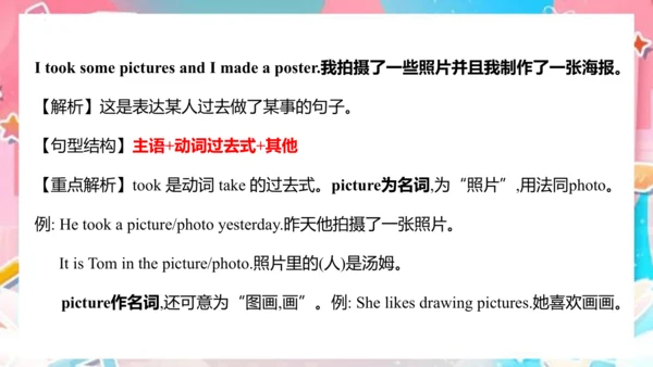 Module 8 Unit 2 I took some pictures  课件(共69张PPT)