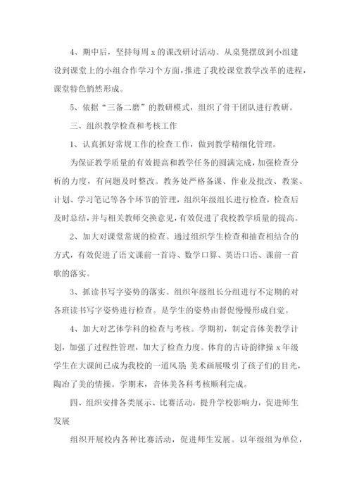 小学数学教师个人述职报告(通用11篇).docx