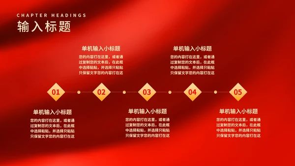 红色简约风公司年终晚会庆典PPT模板