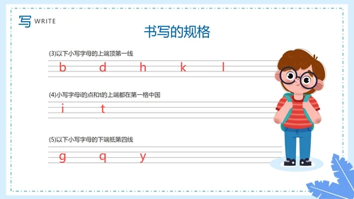卡通手绘教师教学英语课堂26个英文字母PPT模板
