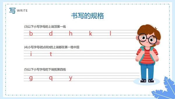 卡通手绘教师教学英语课堂26个英文字母PPT模板