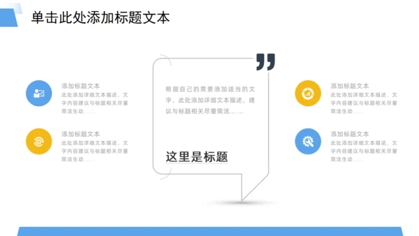 业绩销售目标季度工作汇报行动者通用PPT模板