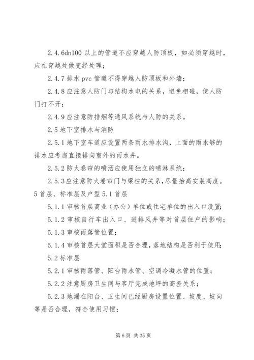 公路施工图审查要点 (2).docx