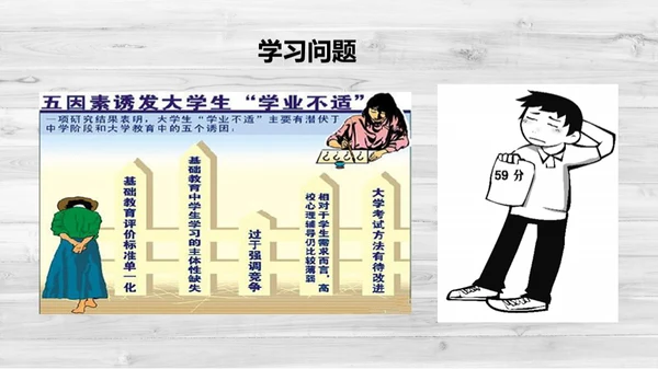 心理健康深夜灯光通用PPT模板