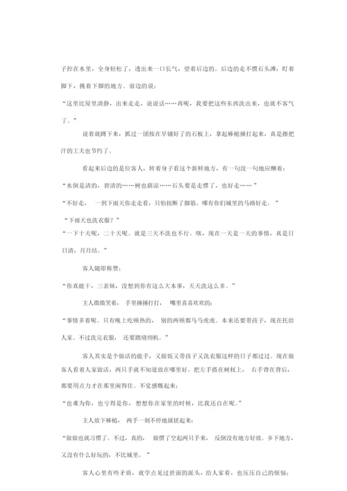 2019年江苏省高考语文试卷(含参考答案)2.docx