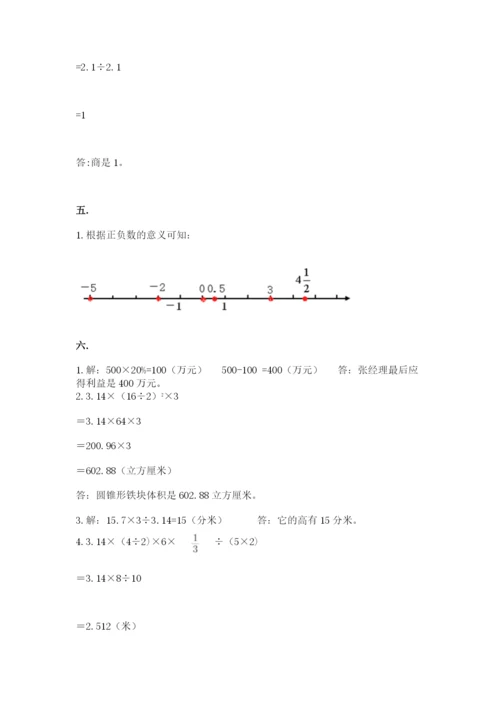 浙江省【小升初】2023年小升初数学试卷含答案【模拟题】.docx