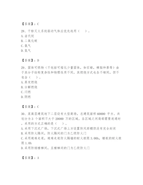 注册消防工程师之消防安全技术实务题库【真题汇编】.docx