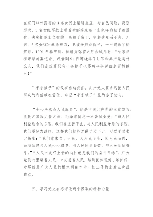 讲党课课件稿(精选4篇).docx