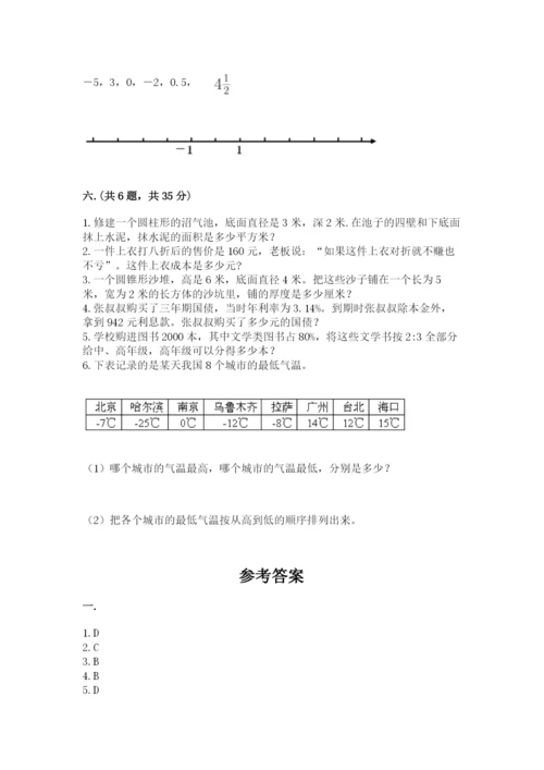 人教版六年级数学下学期期末测试题精品（必刷）.docx