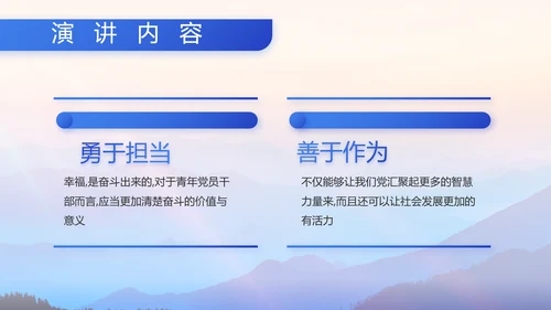 八一部队军事工作总结汇报动态PPT