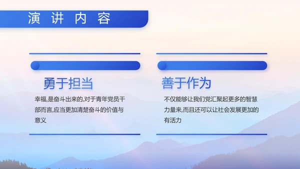 八一部队军事工作总结汇报动态PPT