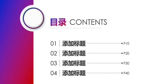 魅力东方海派之都上海旅游业动态PPT模板