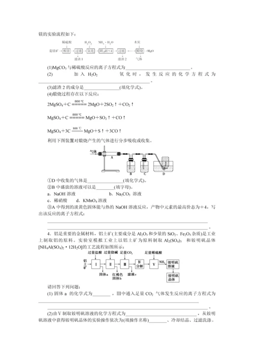 2018高三化学复习化学工艺流程题.docx