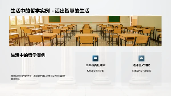 哲学洞见：理解与实践