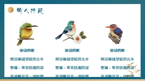 刺绣文化通用PPT模版