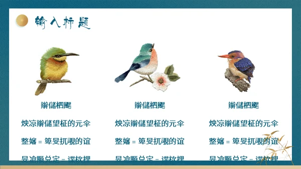 刺绣文化通用PPT模版