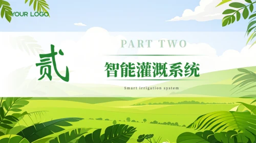 绿色矢量风现代农业项目计划书通用PPT模板